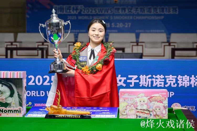 白雨露摘得成都世运会女子斯诺克6红球项目金牌 白雨露摘得成都世运会女子斯诺克6红球项目金牌
