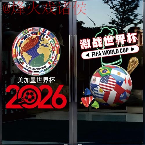 2026世界杯竞猜实时全站