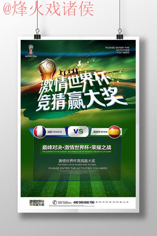 世界杯竞猜哪个好 世界杯竞猜哪个好